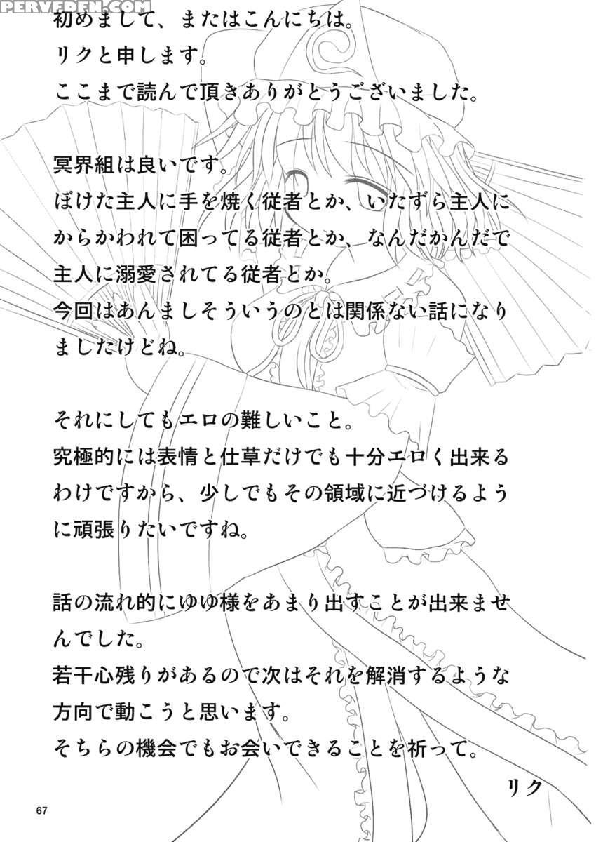 Youmu No Naisho! Chapter 1000 Page 66